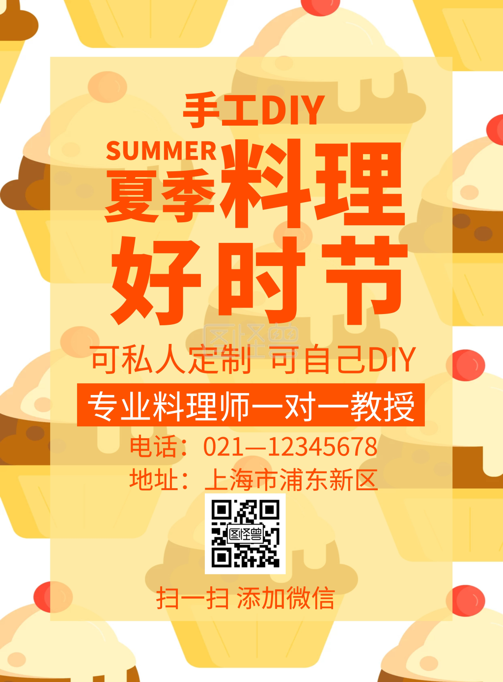 手工diy海报-橙色简约卡通手工diy海报在线图片制作-图怪兽