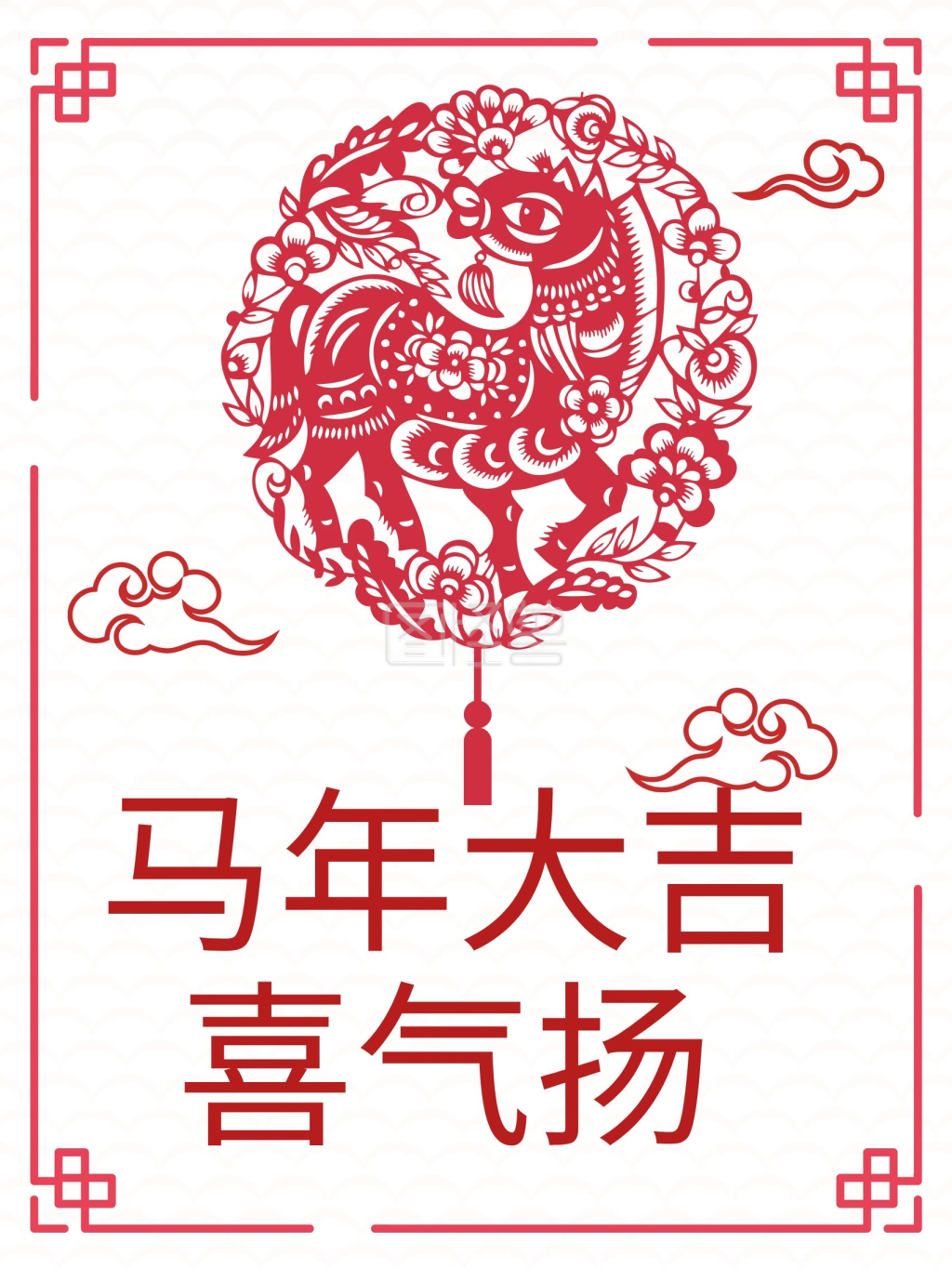 简约马年大吉喜气扬马年剪纸风12生肖