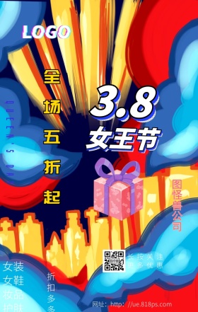 三八女王节妇女节扁平灯牌手机海报funvjie