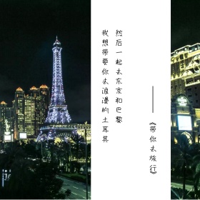 带你去旅行简约黑白方形配图