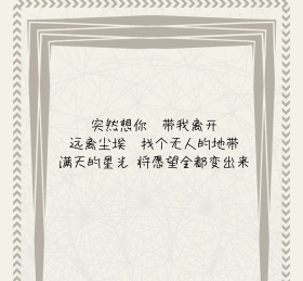 原宿ins风旅行朋友圈封面图