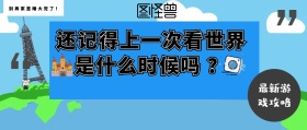 撞色旅游攻略拼假公众号首图