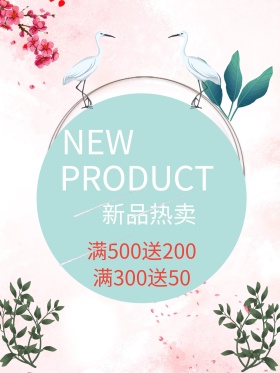 火烈鸟绿色花草清新夏季创意简约促销海报