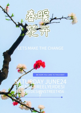 节日庆祝酒吧海报