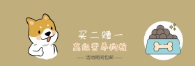 简约纯色宠物狗粮淘宝banner