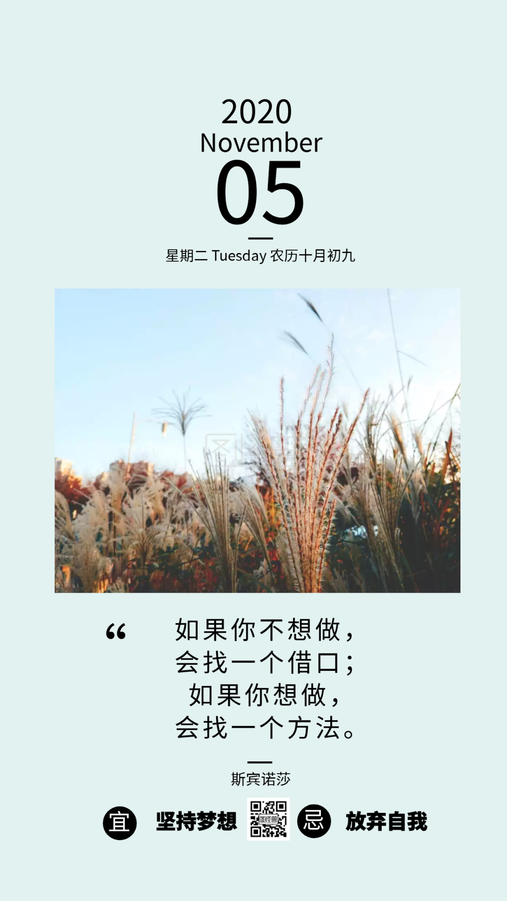 早安每日一签-清新简约风格每日一签在线图片制作-图怪兽