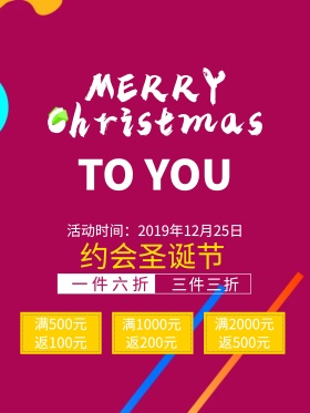 红色背景立体几何圣诞节海报