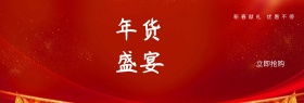 家电红色简约大气促销活动淘宝banner