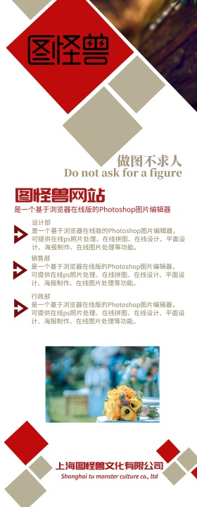 简约 商务 公司简介图形 易拉宝 海报 