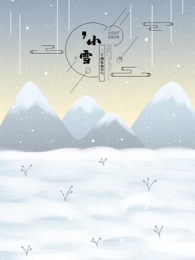 原创小雪树林插画手绘海报