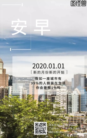  城市风景日签