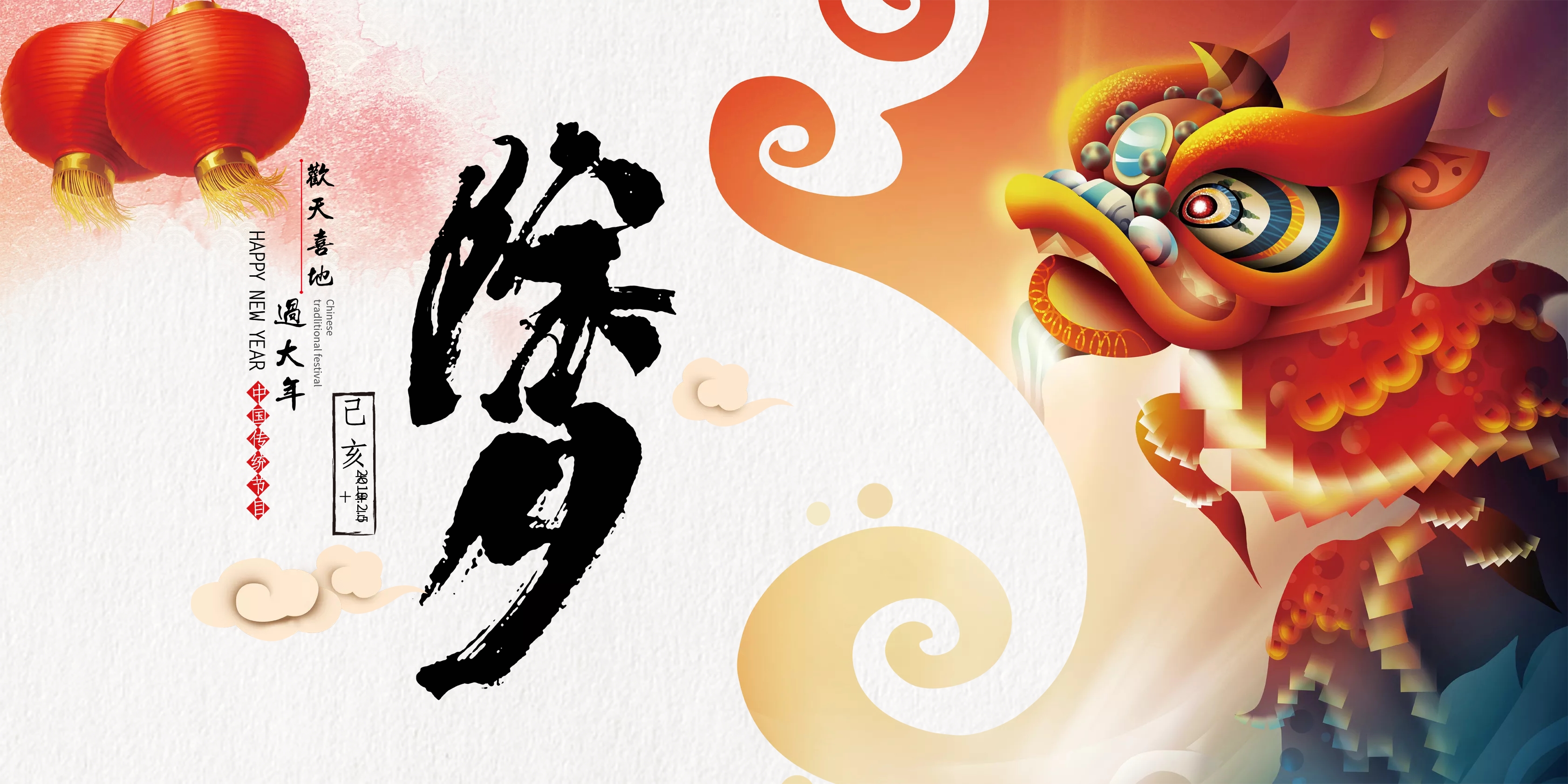 狗年春节海报素材