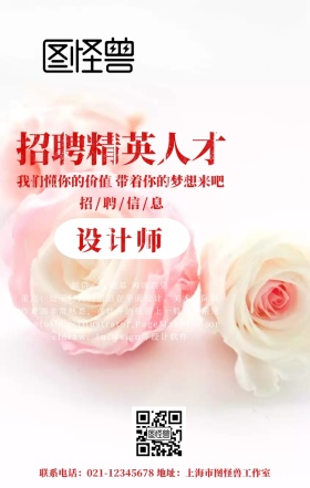 复古怀旧红色印章春季招聘招募手机海报