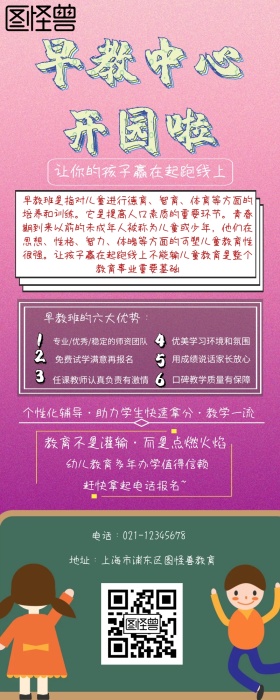 早教班开始招生啦