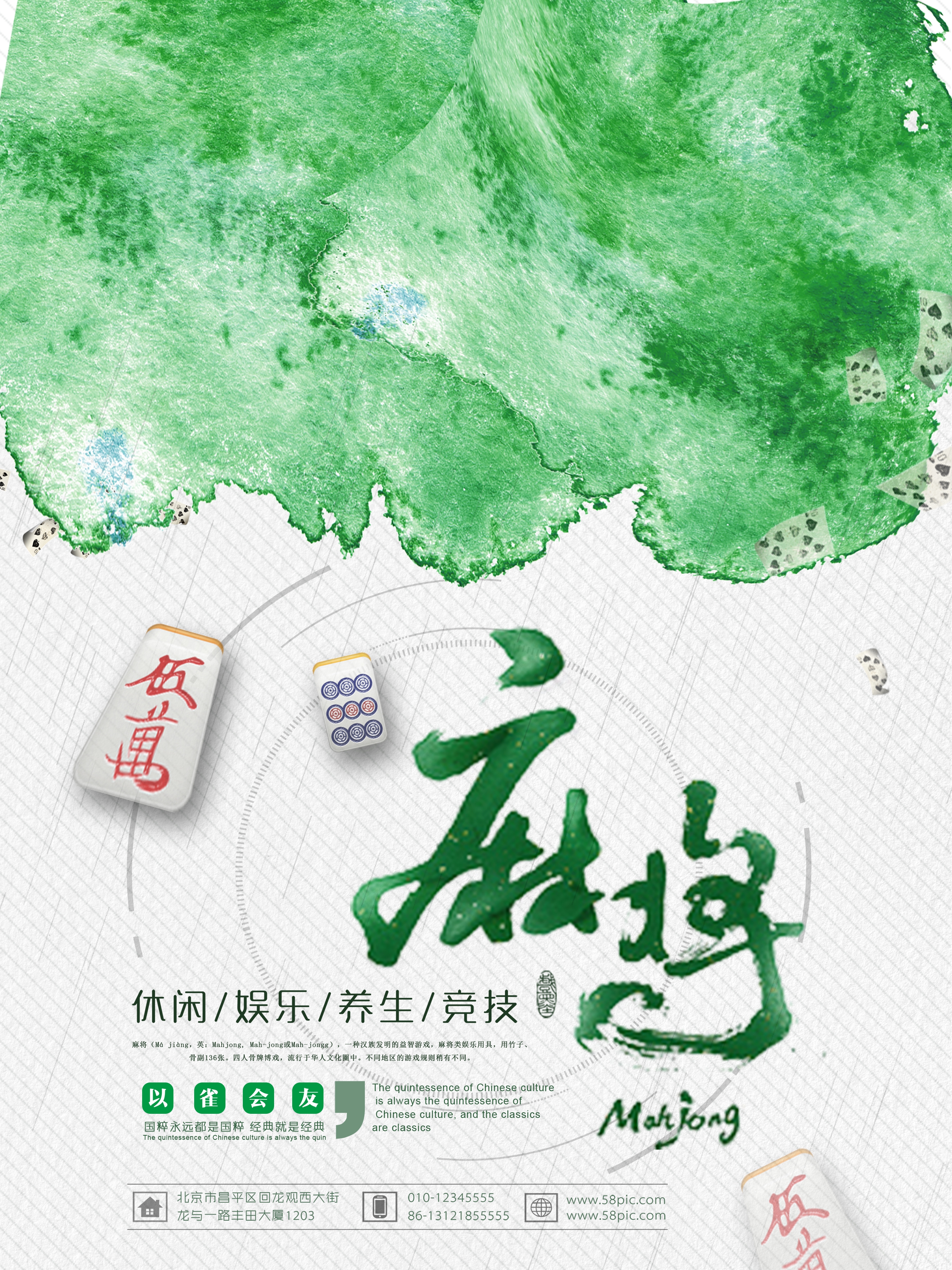 中国传统文化