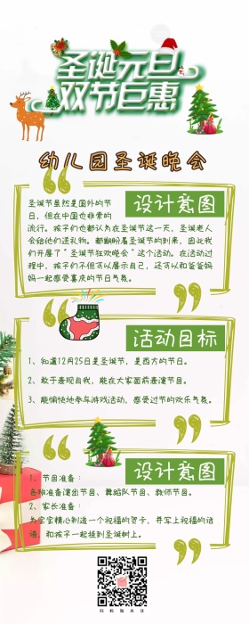 红包公众号文章圣诞节活动