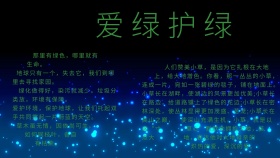 爱绿护绿手抄报卡通
