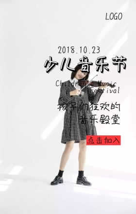少儿音乐节营销宣传海报