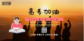 考试横版蓝色高考加油横版海报