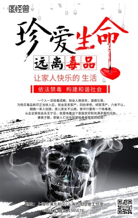 毒品