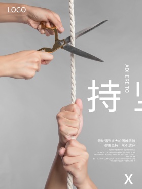 企业文化配图海报展板