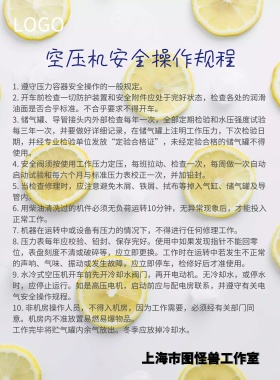 2018企业安全管理制度展板