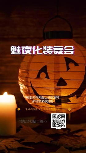 舞会邀请函