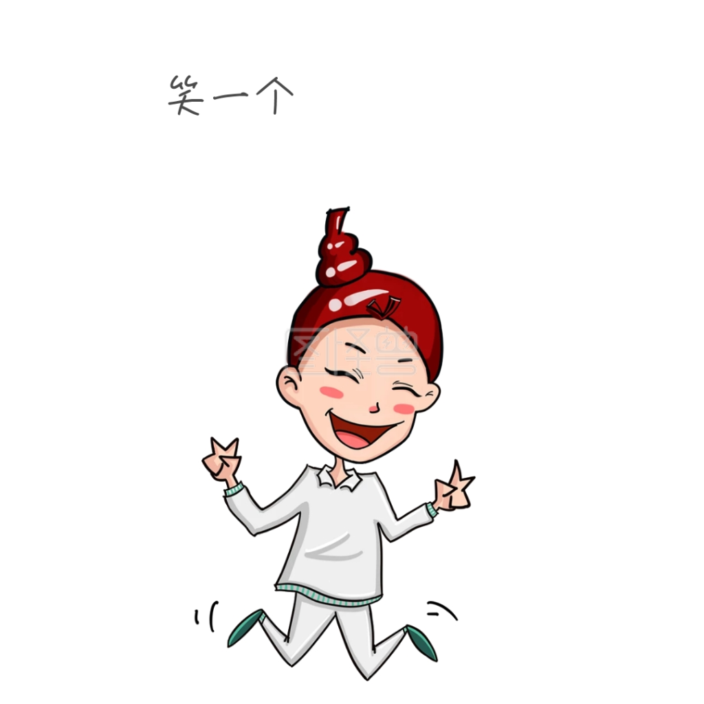 笑一个表情包1