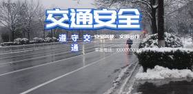 交通安全海报
