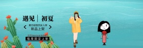 时尚女装淘宝banner