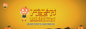 淘宝天猫万圣节化妆品海报banner