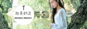 女装T恤简约浪漫绿色甜美banner