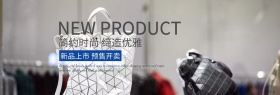 线条淘宝简约女包促销banner