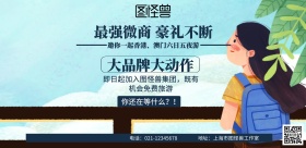 微商旅游海报