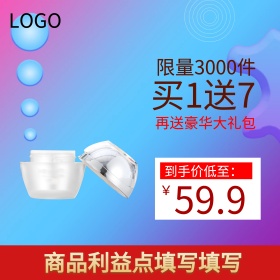 聚划算美妆化妆品面膜主图psd模板