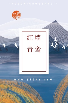 中国风古典文艺宫墙建筑公众号配图