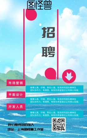 校招春招企业人才招聘创意海报