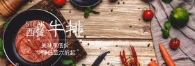 牛排西餐吃货节黑白banner图片