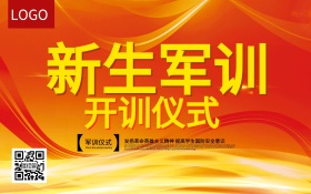 军训海报C4D精品渲染新生军训主题海报