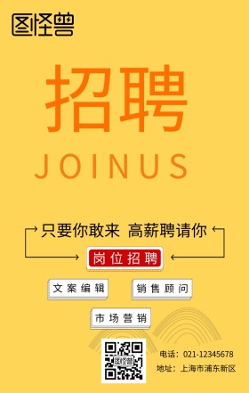 寻找牛人手机海报