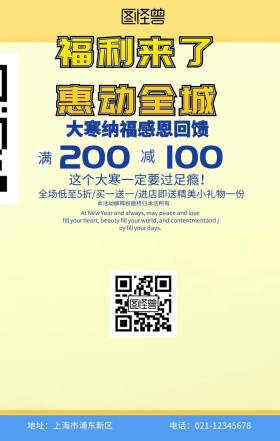 大寒节气福利来袭蓝色原创手绘促销手机海报