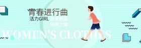 简约黄色衣服促销淘宝banner