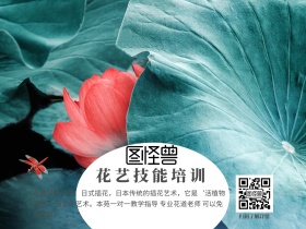 职业技能培训花艺培训班简约公众号配图