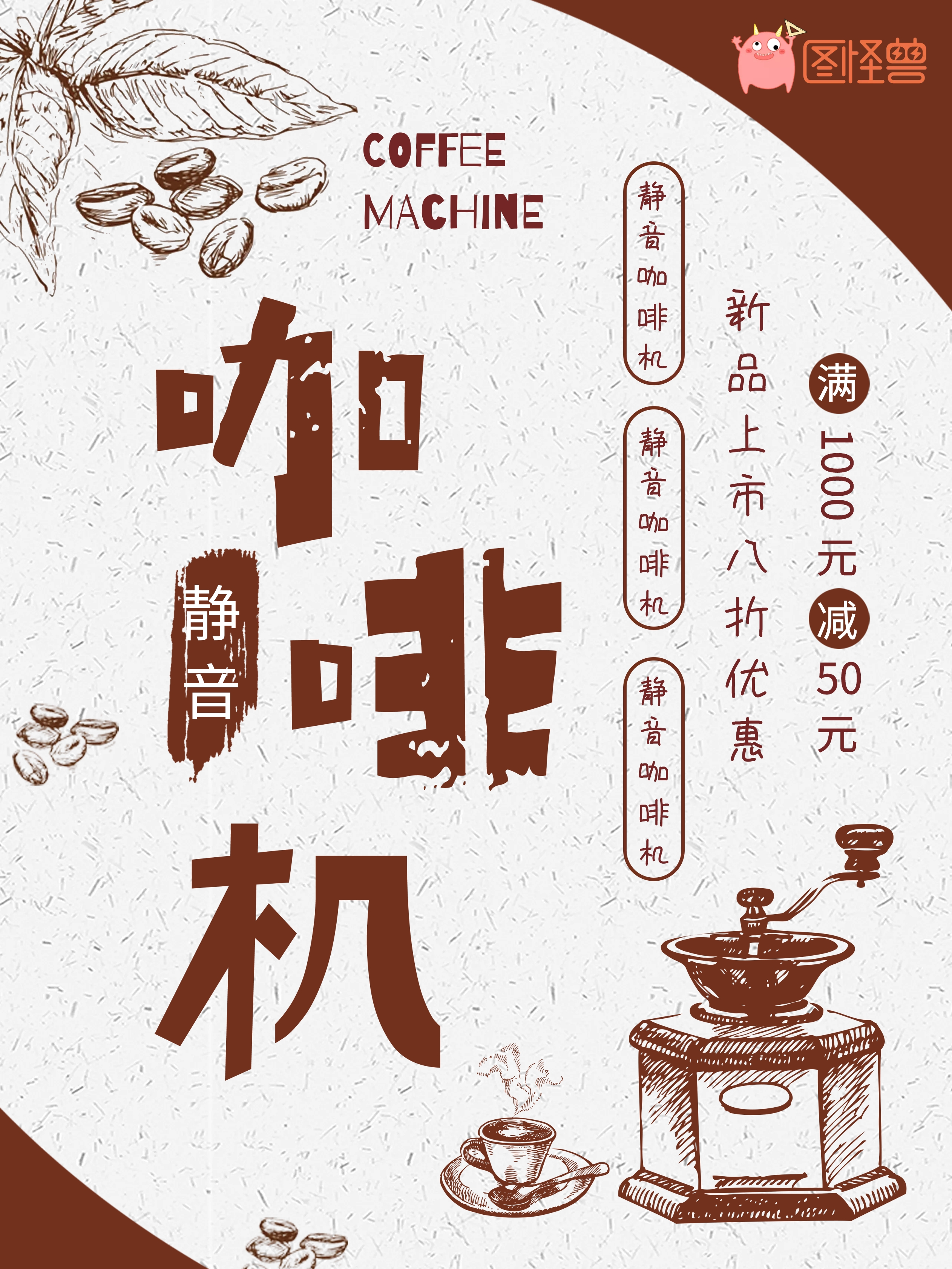 家电活动海报宣传
