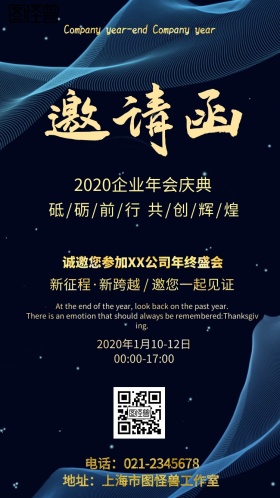 设计学院简约时装走秀电子邀请函模版