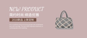 淘宝简约时尚女包banner