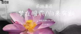 星空梦幻临别祝福蓝色公众号封面
