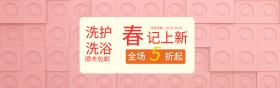 淘宝天猫首页春季上新海报模板设计