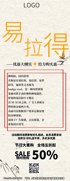 易拉得优惠促销易拉宝