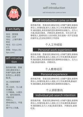 黑色白色灰色简约图怪兽求职简历 